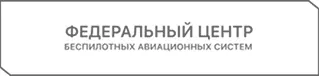 БАС